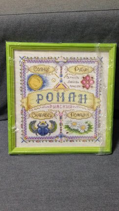 Panna-Гамма №140380