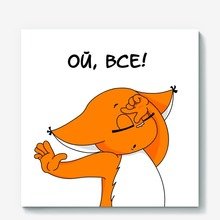 Можно ли стирать канву с частичной вышивкой? №142251