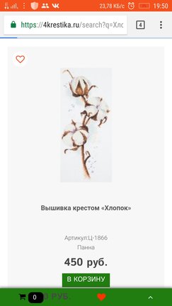 Ищу схему Панна Хлопок №147798