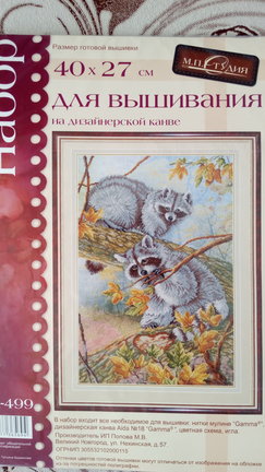 Лесной дракон и многое другое №152018