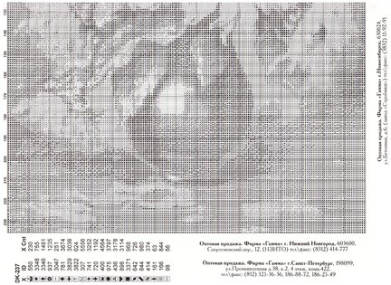 Схемы «Домашняя коллекция» - Фирма Гамма №154988