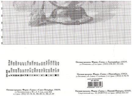 Схемы «Домашняя коллекция» - Фирма Гамма №154993