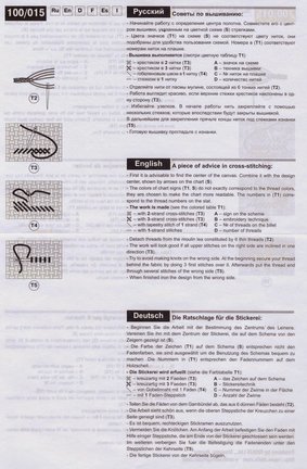 Чёрная канва (разные наборы + схемы) №157153