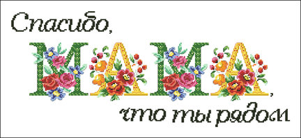 Мир авторских схем моими глазами! №158146