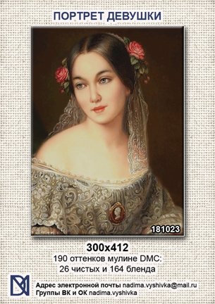 Биондина. Мой первый отшив Эстэ. №159259