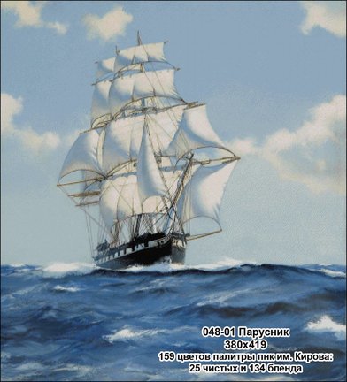 На всех парусах! Парусник от Nadima. №159662