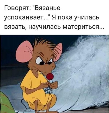Смешно о вышивке №163775