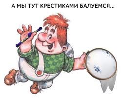 Смешно о вышивке №164291