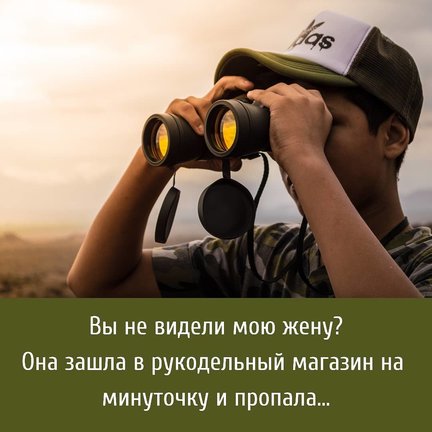 Смешно о вышивке №165063