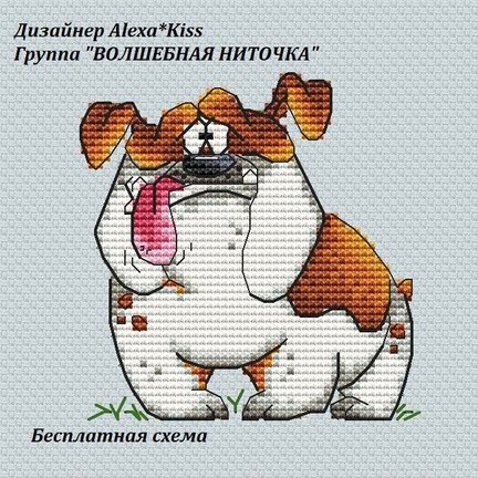 Мои авторские бесплатные схемы Alexa*Kiss №165198