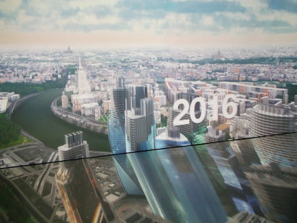 Башня Федерация, Москва-Сити. Вид с 89-го этажа на Москву. №165213