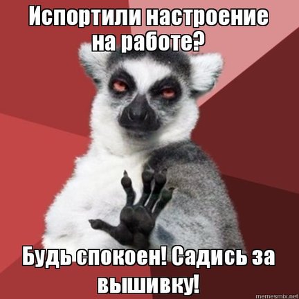 Смешно о вышивке №165309