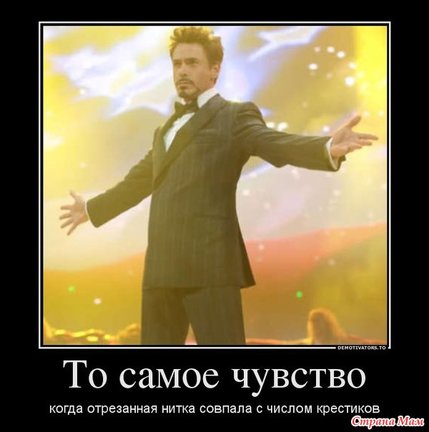 Смешно о вышивке №165511