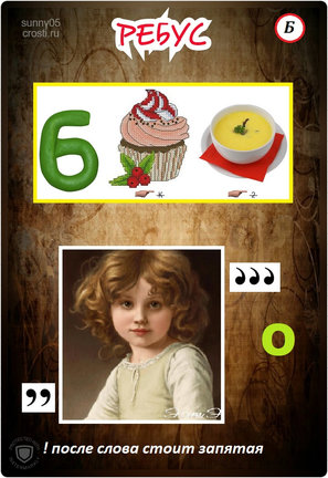 Квест-игра «Тайна вышивки» №166213