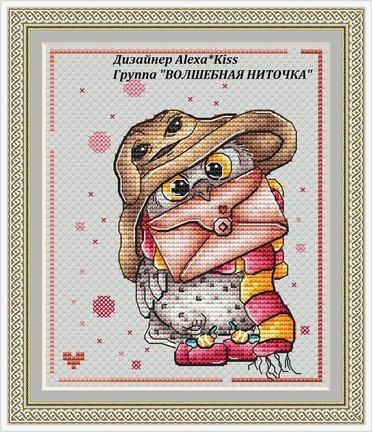 Мои авторские схемы платные и бесплатные №166357