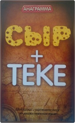 Квест-игра «Тайна слов» №166383