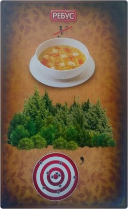 Квест-игра «Тайна слов» №166448