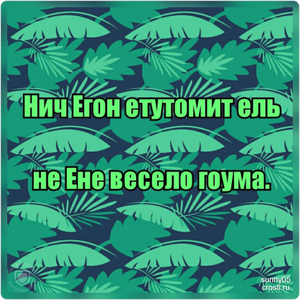 Квест-игра «Дешифровщик» №166596