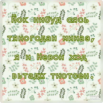 Квест-игра «Дешифровщик» №166610