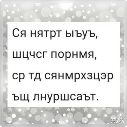 Квест-игра «Дешифровщик» №166615