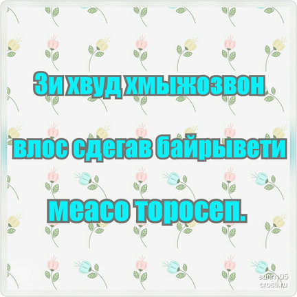 Квест-игра «Дешифровщик» №166636