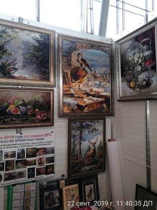 Формула рукоделия. Осень 2019 №166884