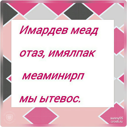 Квест-игра «Дешифровщик» №166912