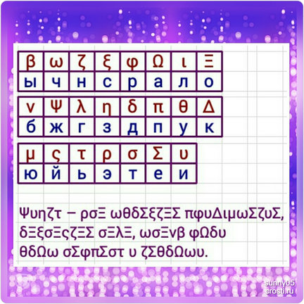 Квест-игра «Дешифровщик» №166935