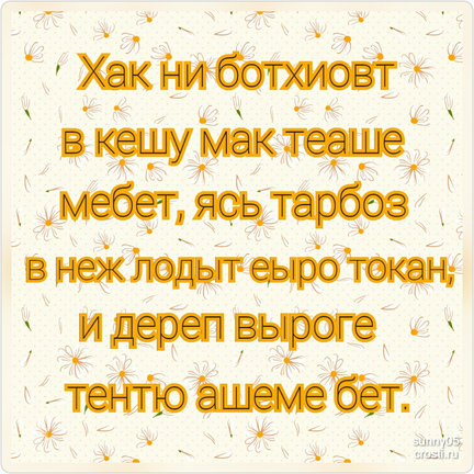 Квест-игра «Дешифровщик» №167013