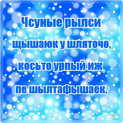 Квест-игра «Дешифровщик» №167014