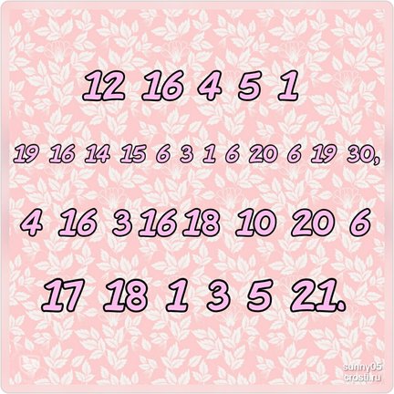 Квест-игра «Дешифровщик» №167194