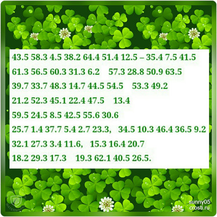 Квест-игра «Дешифровщик» №167237