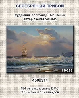 Мой «Зимний вечер» №167338