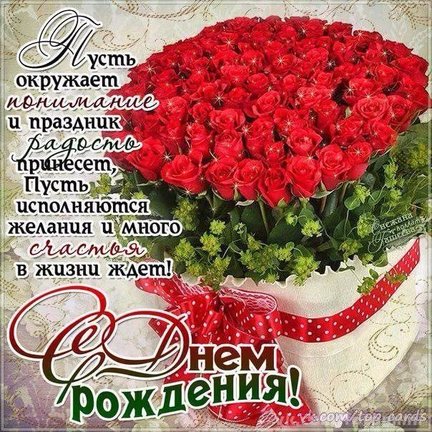 Ирина (Ирина477) с днем рождения! №168710