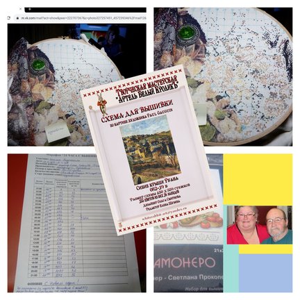 Мои мысли в вышивке №168759