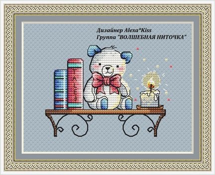 Платные схемы серии «Полочки» №170113