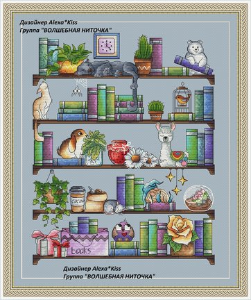 Платные схемы серии «Полочки» №170116