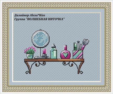 Платные схемы серии «Полочки» №170118