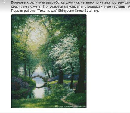 Ищу схему №170317