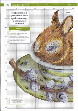 Поделюсь схемами со своей хомячьей коллекции)) №170717