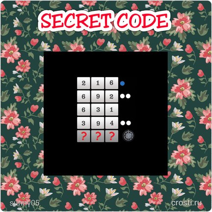 Квест «Игры разума» №170878