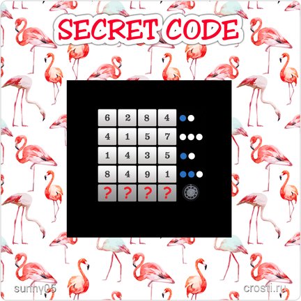 Квест «Игры разума» №171152