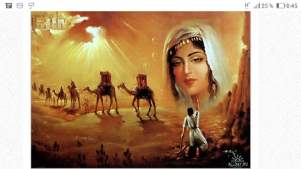 Нужна фотография «Королева пустыни» №172362