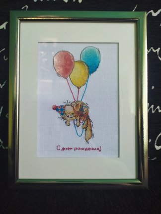 С Днём рождения. Новый процесс №172892