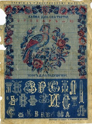 Старинная вышивка №173739