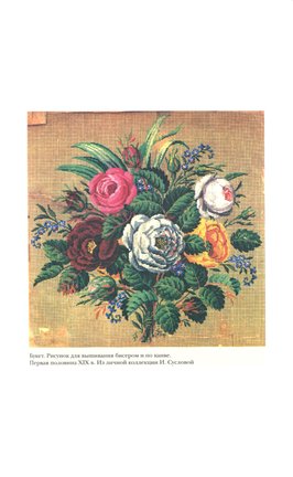 Старинная вышивка №173776