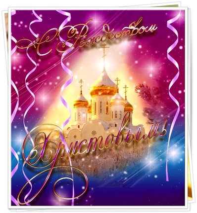 С праздником №174286