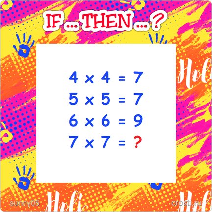 Квест «Игры разума» №175114