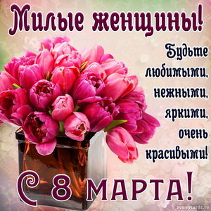 С праздником №175225