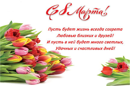 С праздником №175246